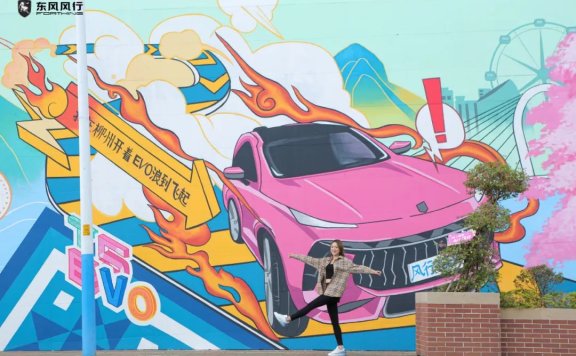 东风风行T5 EVO将“潮酷”融入品牌的营销案例