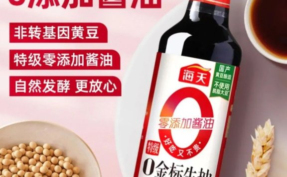 从海天酱油事件，看品牌错失的营销良机