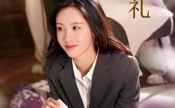 片仔癀品牌创意广告短片《三十而礼》