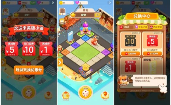 美团小镇游戏化案例短拆解