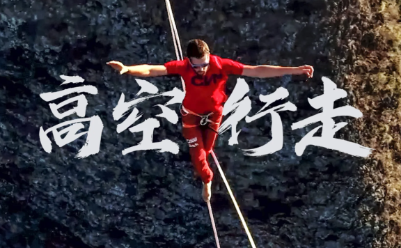 影石insta360品牌创意广告短片《云中行者》