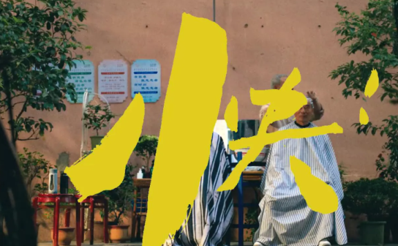 京东双十一品牌创意广告短片《实在没得说》