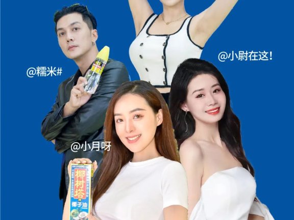 椰树椰汁直播电商的品牌传播策略