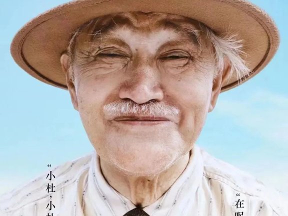 小度品牌创意广告温情短片《老杜》