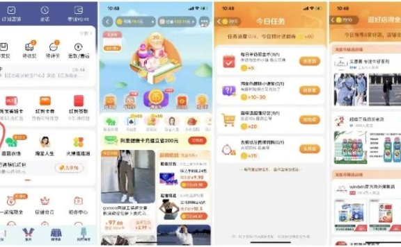 淘宝中淘金币游戏化玩法案例拆解