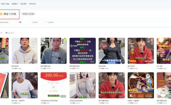 如何制作付费向广告素材,提高素材转化率?