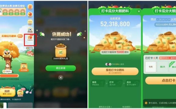 淘宝芭芭农场游戏营销案例短拆解