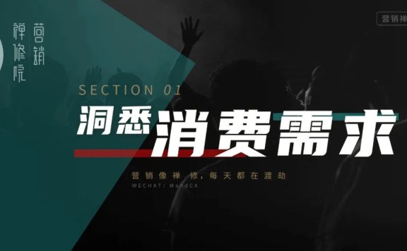 品牌营销之品牌势能和动能