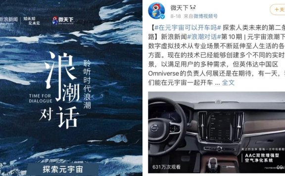 新闻资讯类平台的营销新答案