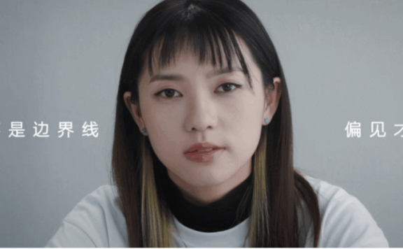 珀莱雅三八妇女节品牌广告《性别不是边界线,偏见才是》