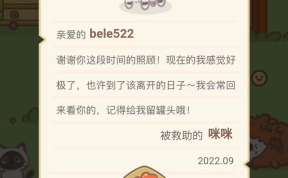 淘宝小流浪旅舍游戏营销案例短拆解