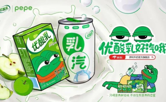 优酸乳联名悲伤蛙IP的年轻化营销案例分析