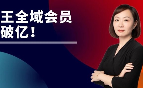 汉堡王会员拉新的关键全域运营策略案例