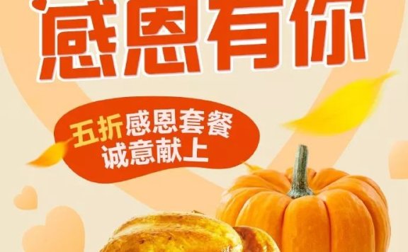 感恩节借势创意文案赏析