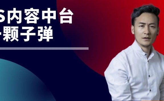 内容中台怎么帮品牌全域破局?