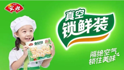 安井品牌的火锅速冻制品市场营销案例分析