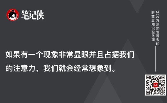 商业与认知的底层逻辑