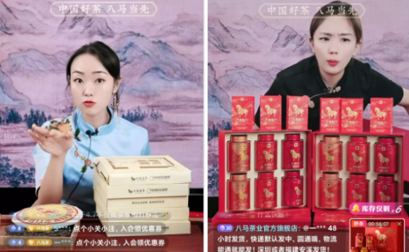 八马茶业抖音直播营销案例拆解