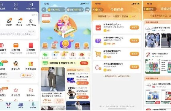 淘宝中淘金币游戏化玩法案例拆解