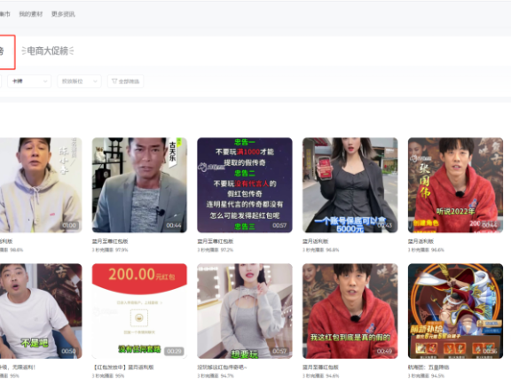 如何制作付费向广告素材,提高素材转化率?