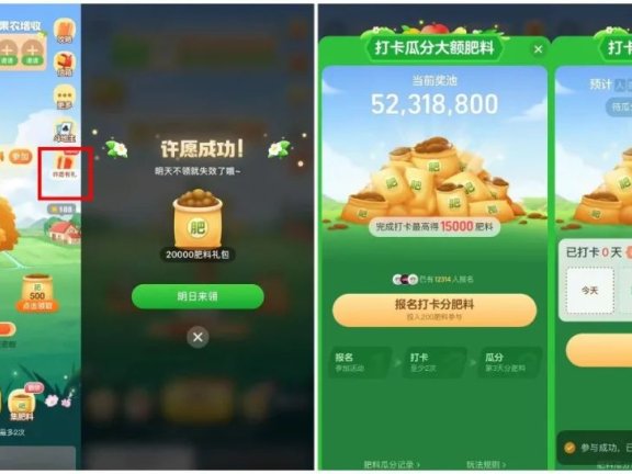 淘宝芭芭农场游戏营销案例短拆解