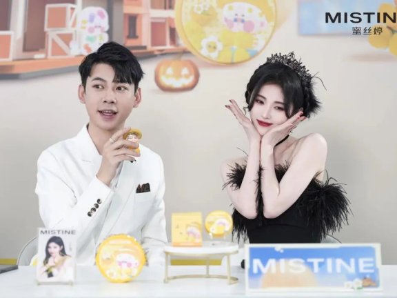 MISTINE蜜丝婷的年轻化营销案例分析