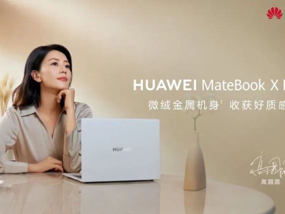 高圆圆代言华为品牌创意TVC《质感之秋》