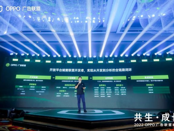 存量时代开发者的新机会：探索终端增长之道