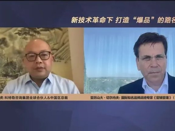 亚历山大·切尔内夫 X 曹虎:打造“爆品”的路径与法则