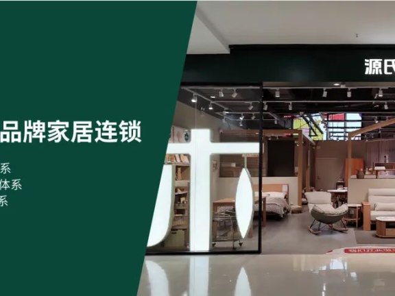 源氏木语打造“极致产品”的营销案例分析