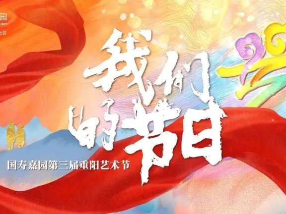 国寿嘉园公益营销案例分析