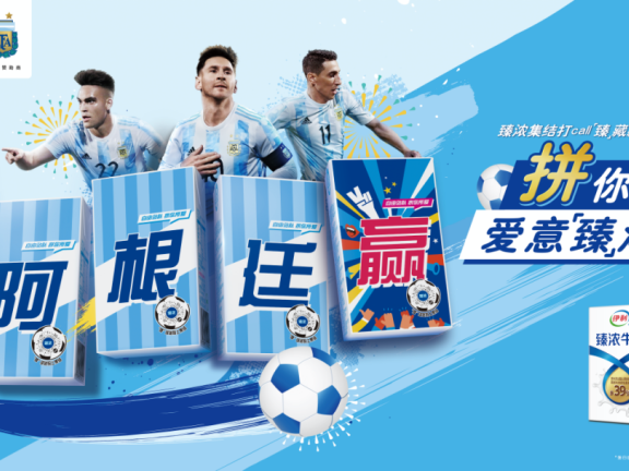 臻浓牛奶世界杯品牌创意事件营销案例分析