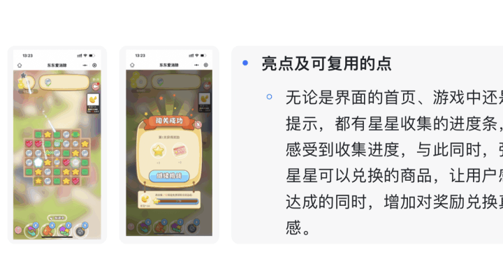 京东来客有礼游戏营销案例拆解 - 传播蛙
