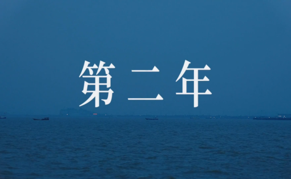 荣耀携手贾樟柯拍摄品牌创意广告短片《第二年》