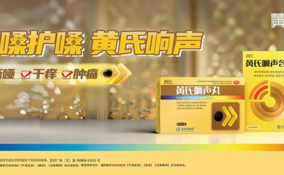 黄氏响声以“大无语事件”和用户“交朋友”的营销案例