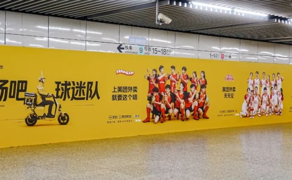 美团外卖世界杯品牌跨界营销案例分析