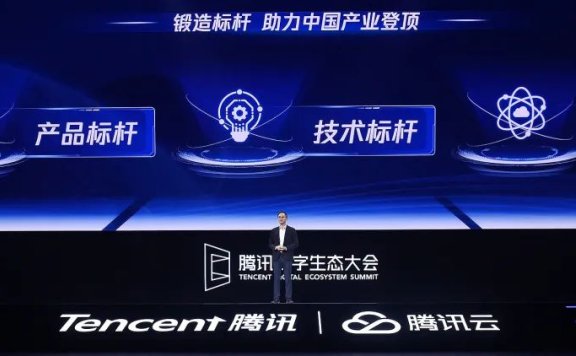 腾讯汤道生：数字化成企业穿越风浪“护航员”