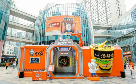白象品牌在方便速食赛道脱颖而出的致胜法宝