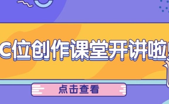 百度C位创作课堂：怎么选择和领取词包？