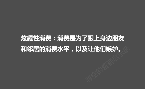 购物为什么让人焦虑