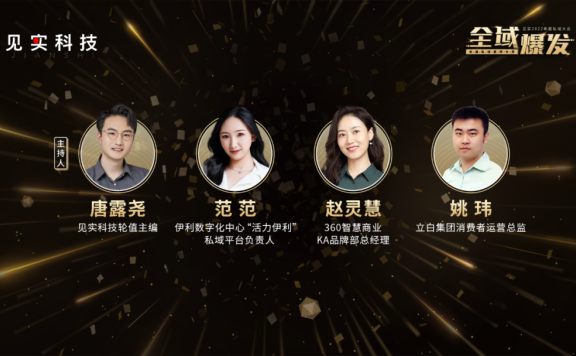 公私域联营如何实现转化倍增?