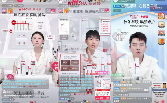薇诺娜抖音直播带货案例拆解