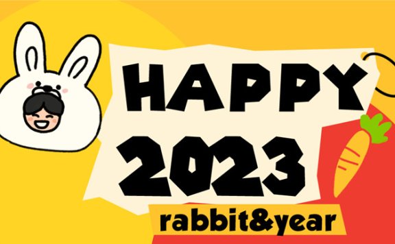 2023年全年热点营销日历