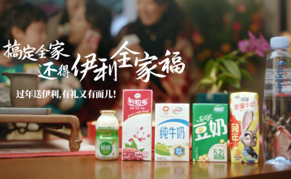 伊利品牌春节创意广告营销案例