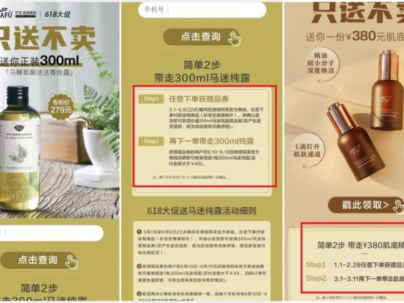 阿芙精油薇私域运营拆解