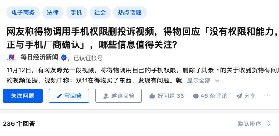 得物APP的“删除用户视频”事件案例分析