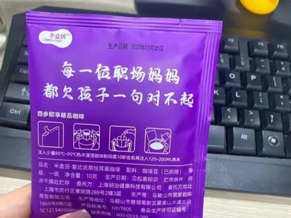 半盒田咖啡激怒“职场妈妈”的危机复盘