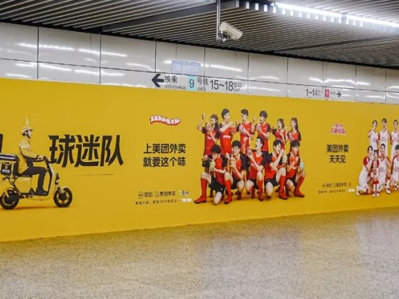 美团外卖世界杯品牌跨界营销案例分析