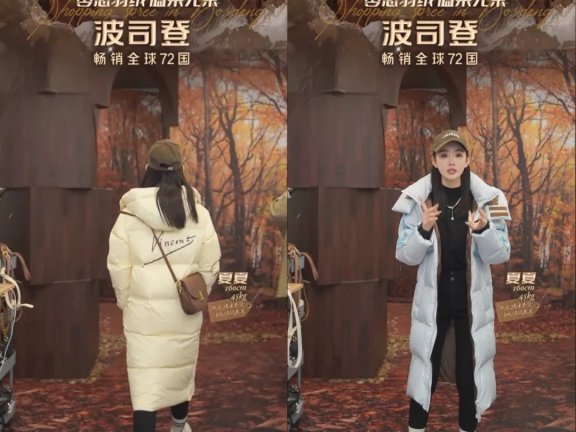 波司登抖音直播带货案例拆解