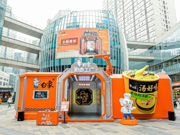 白象品牌在方便速食赛道脱颖而出的致胜法宝